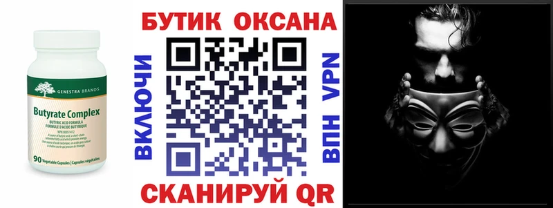 где продают   Петухово  БУТИРАТ 99% 