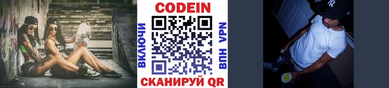купить  цена  Петухово  Codein Purple Drank 
