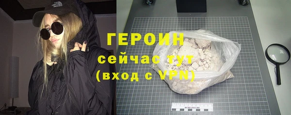 героин Бронницы