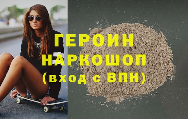 героин Армянск